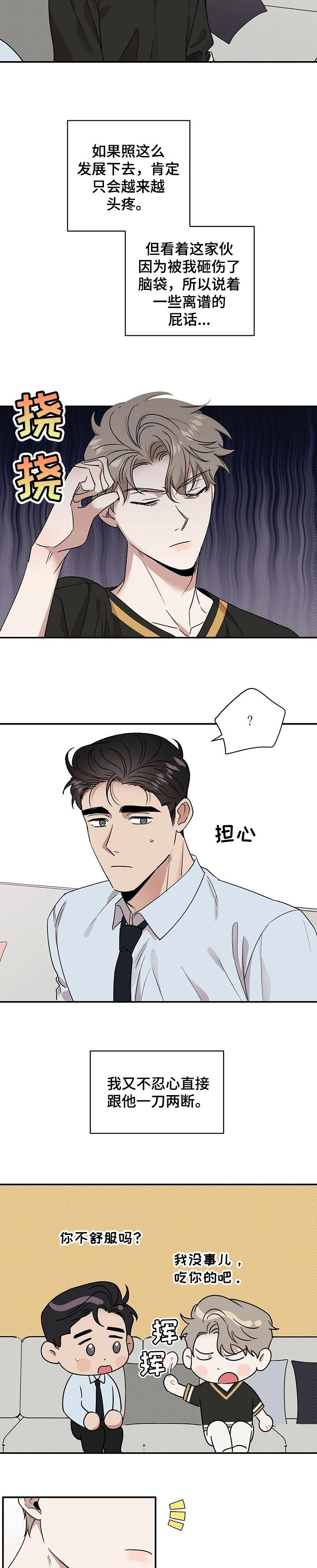 第41章：计划失败
