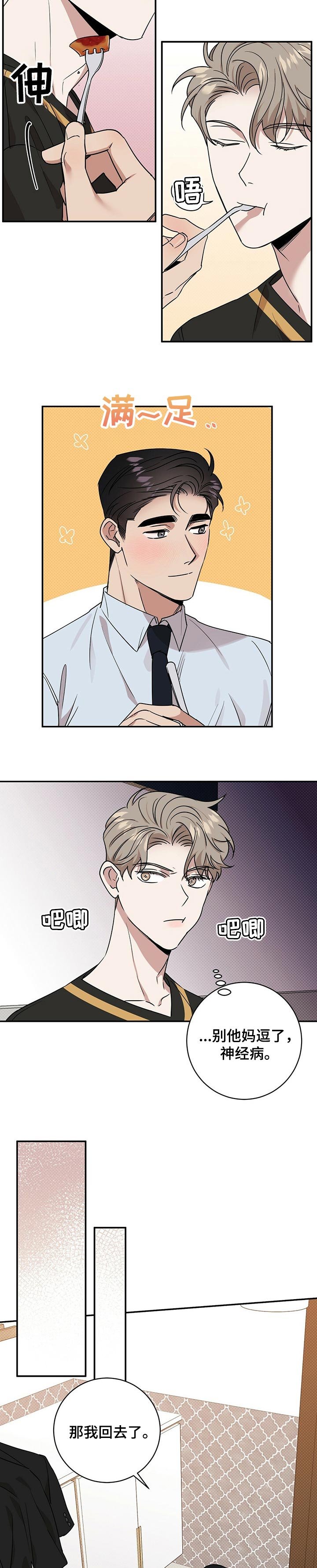 第41章：计划失败