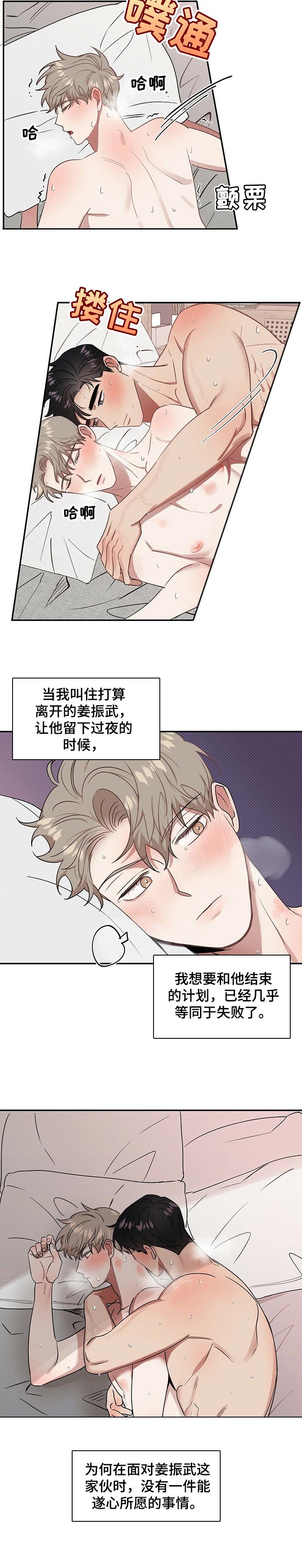 第41章：计划失败