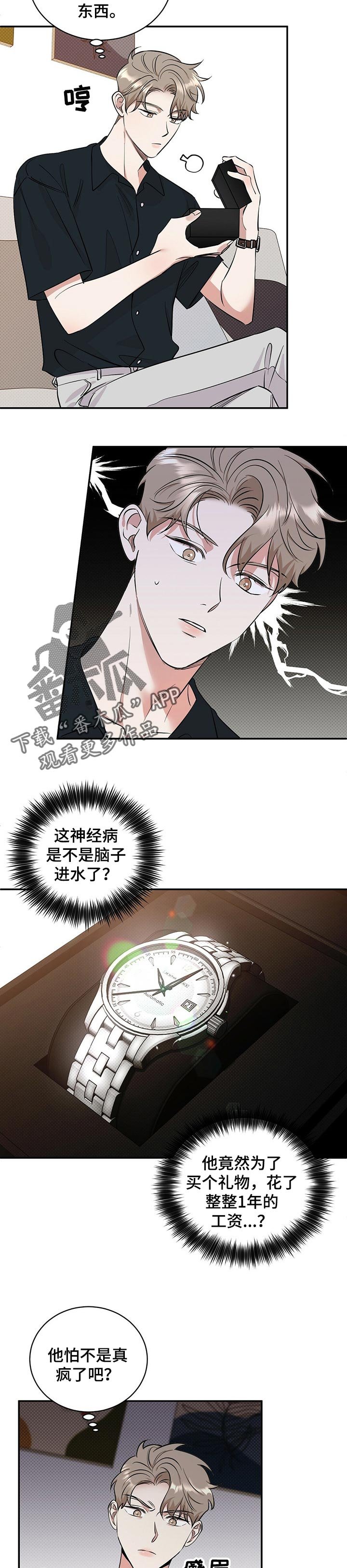 第42章：撒谎