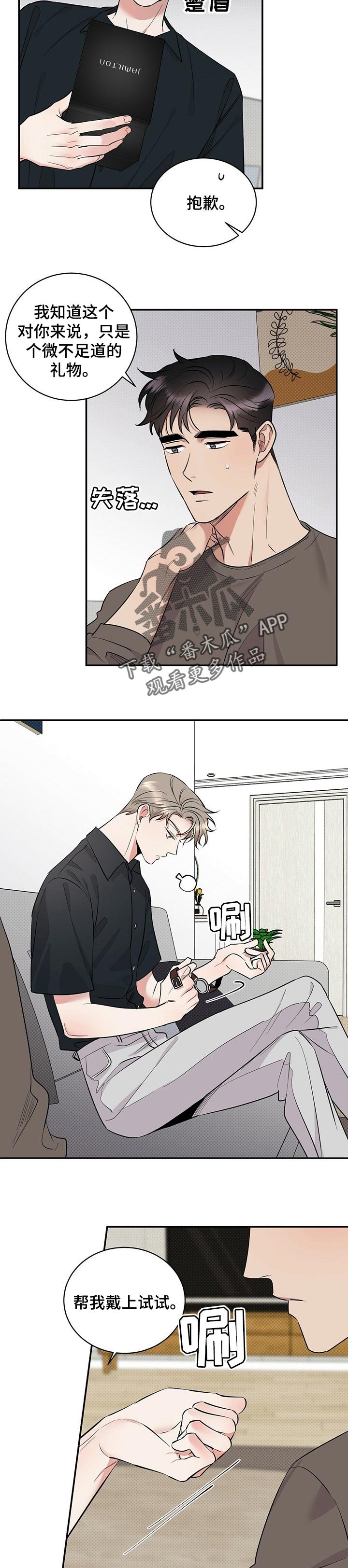 第42章：撒谎