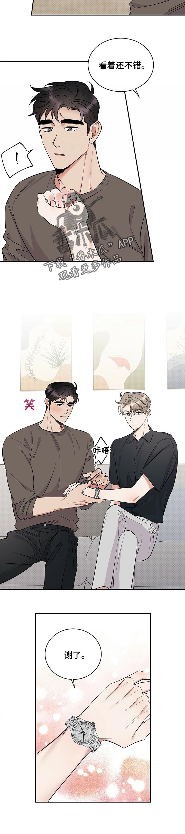 第42章：撒谎