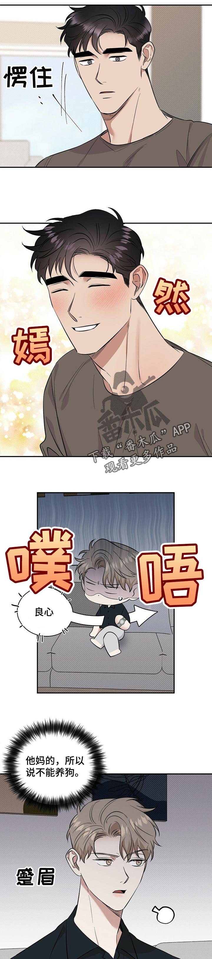 第42章：撒谎