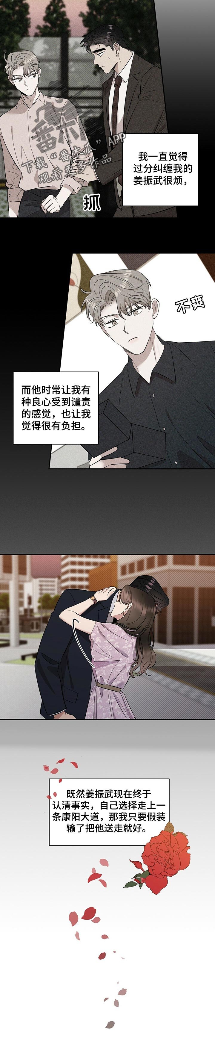 第43章：生气