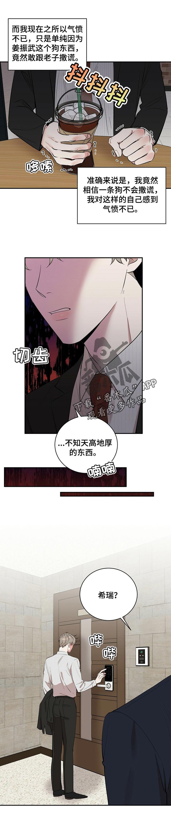 第43章：生气