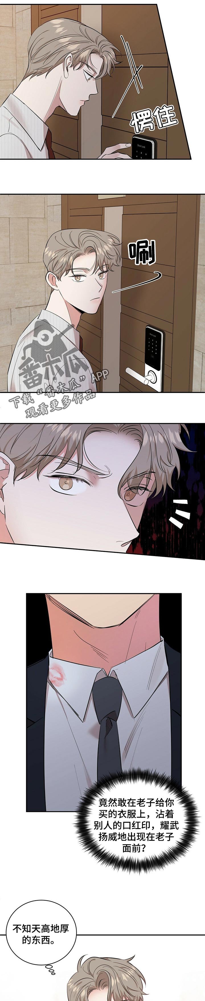 第43章：生气