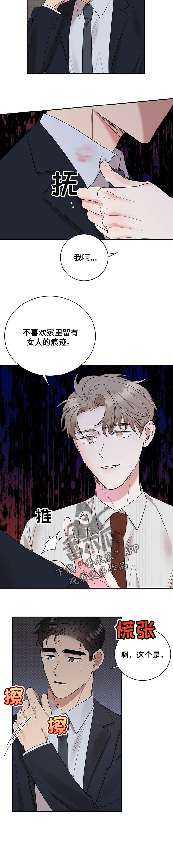 第43章：生气