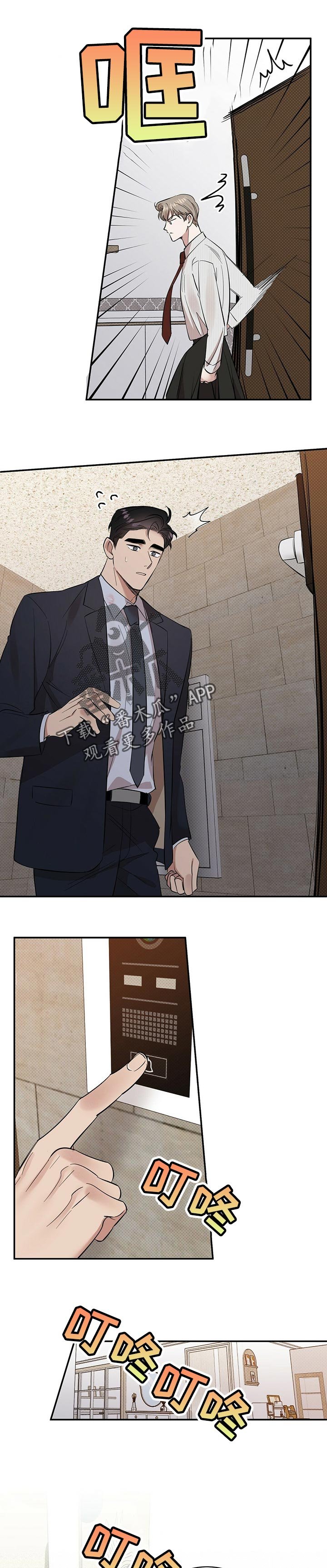 第43章：生气