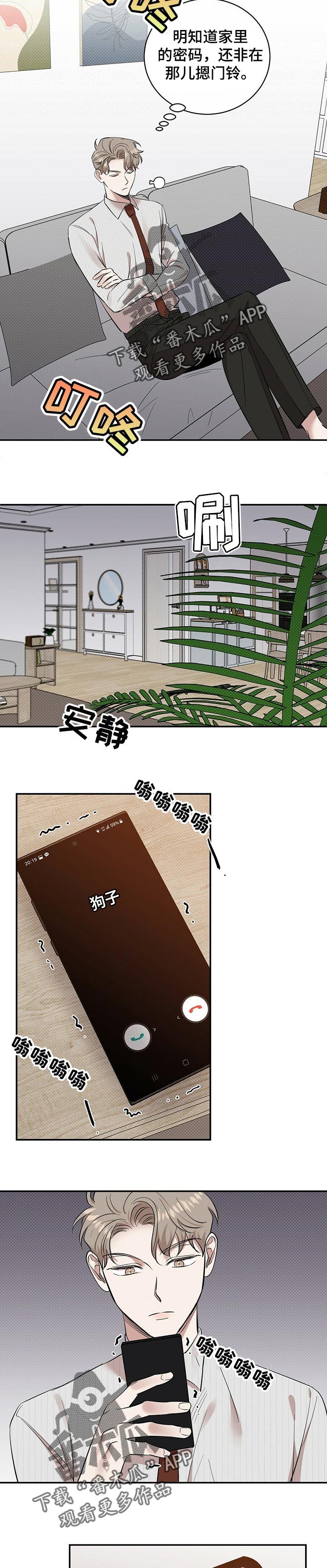 第43章：生气