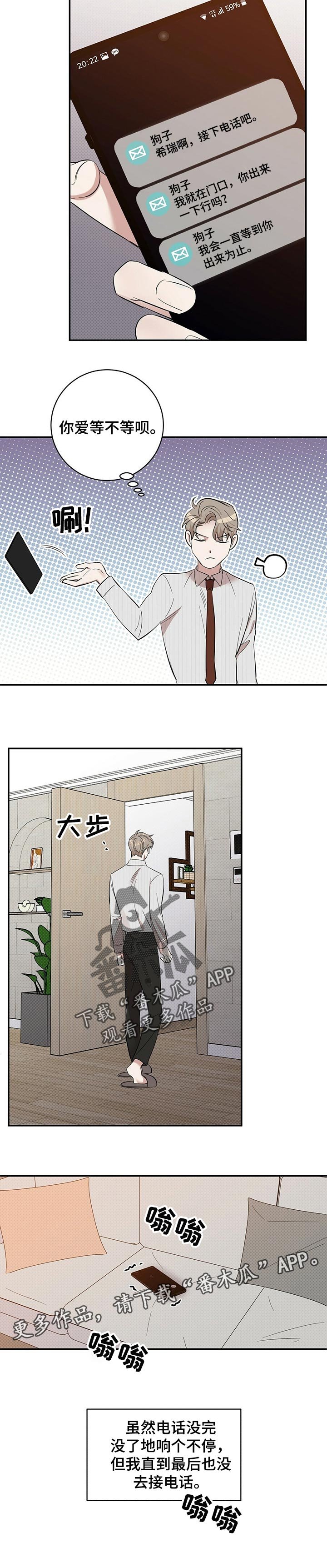 第43章：生气