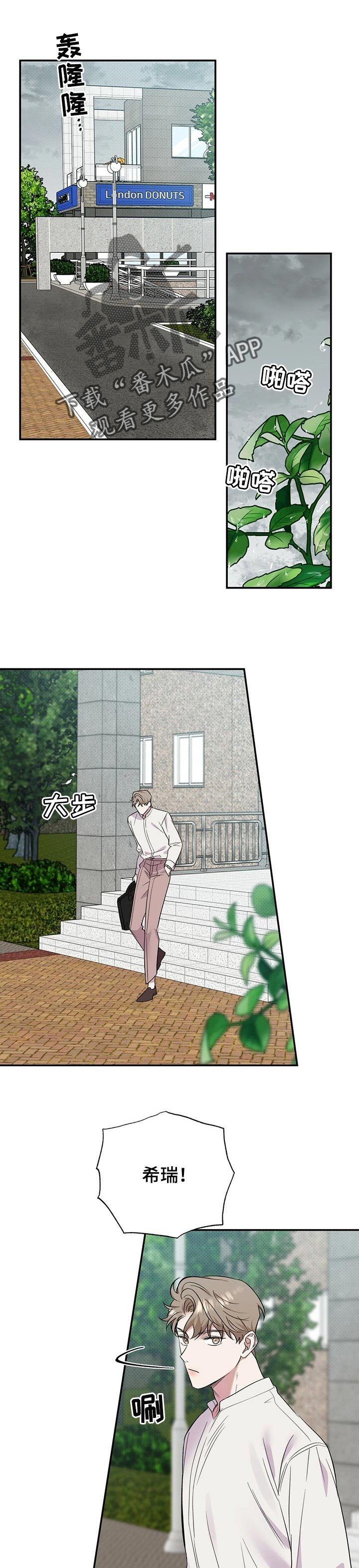 第44章：坦白