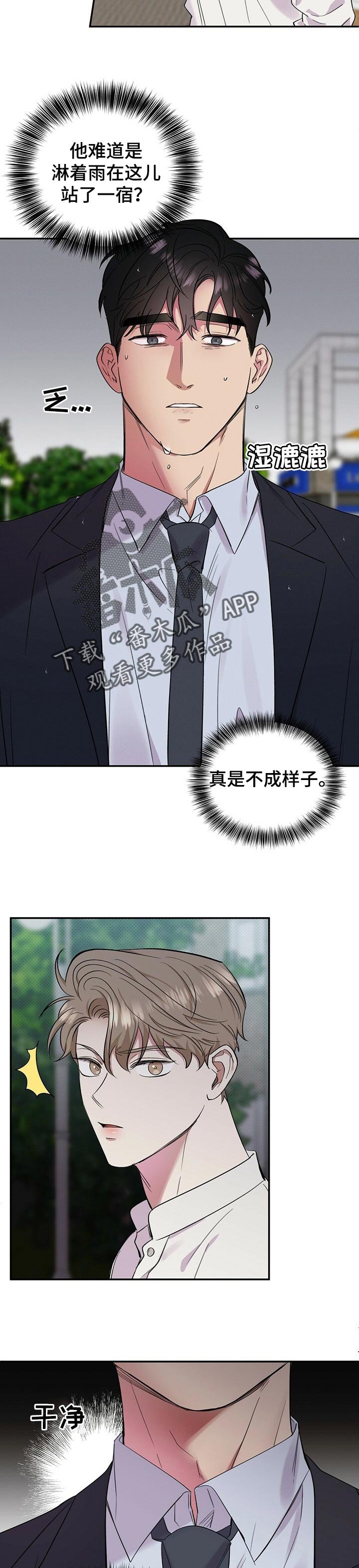 第44章：坦白