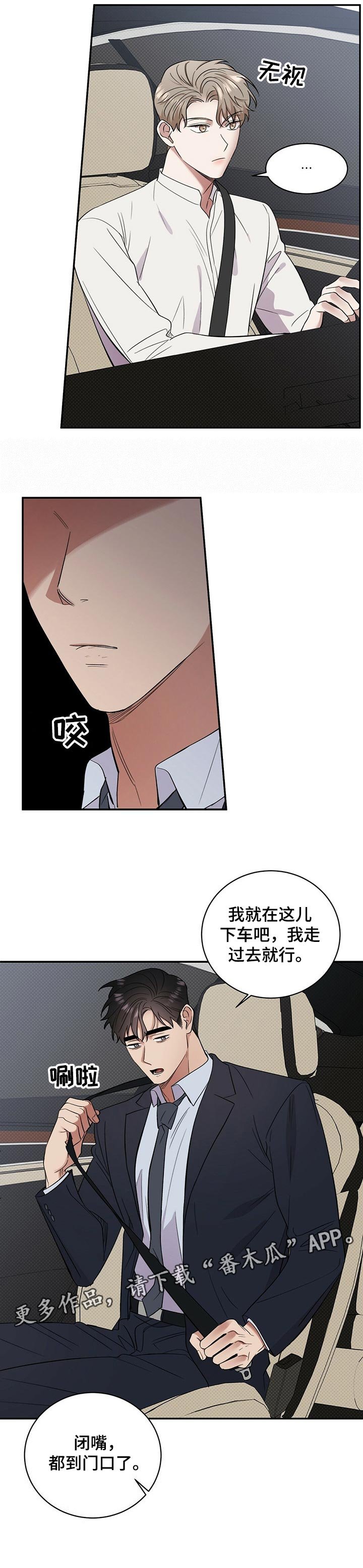第44章：坦白