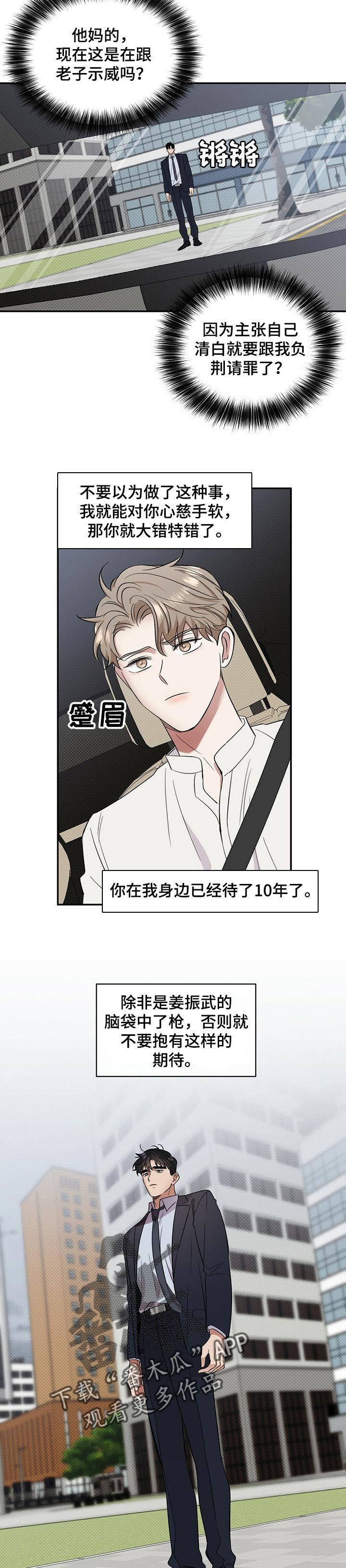 第45章：令人心烦的家伙
