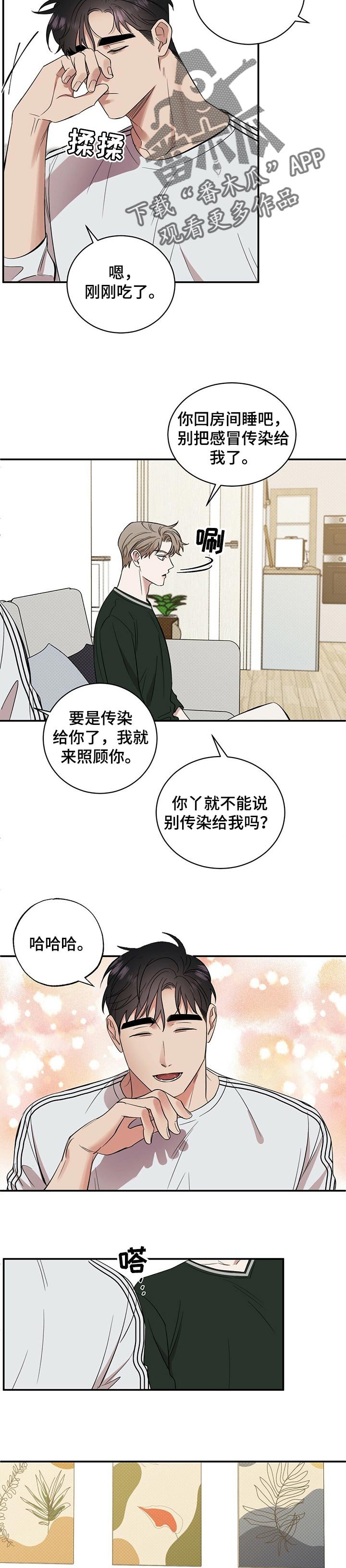第45章：令人心烦的家伙