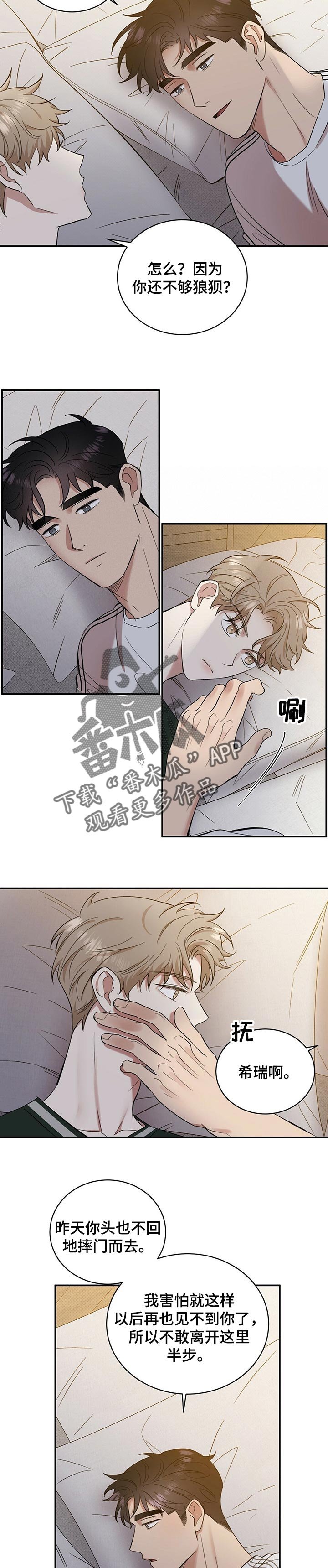 第45章：令人心烦的家伙