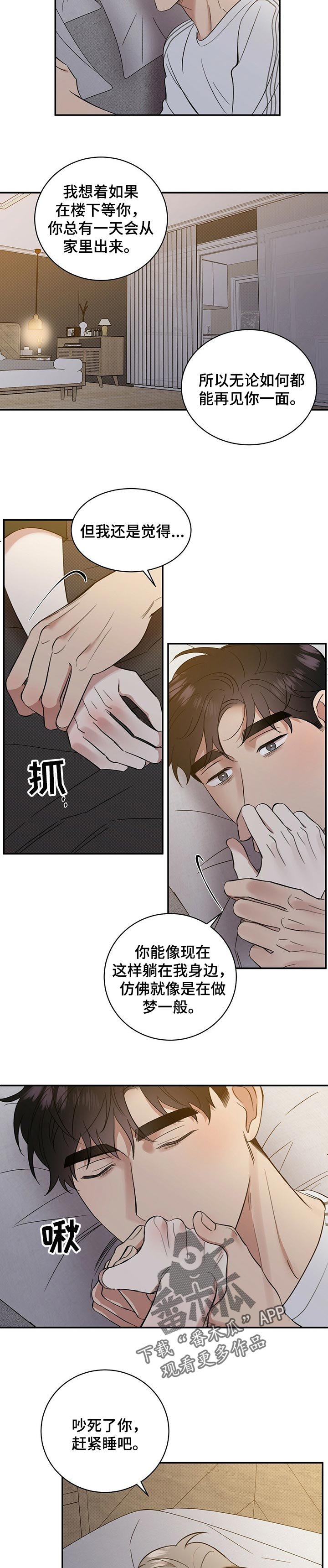 第45章：令人心烦的家伙