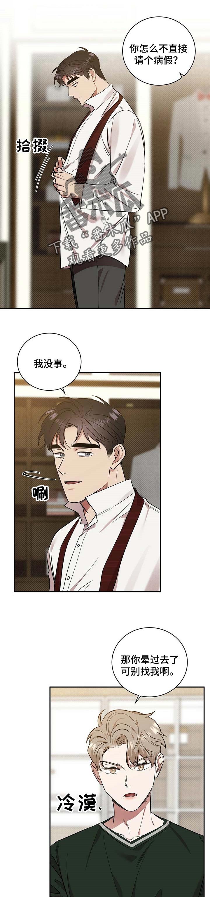 第46章：无法忍受
