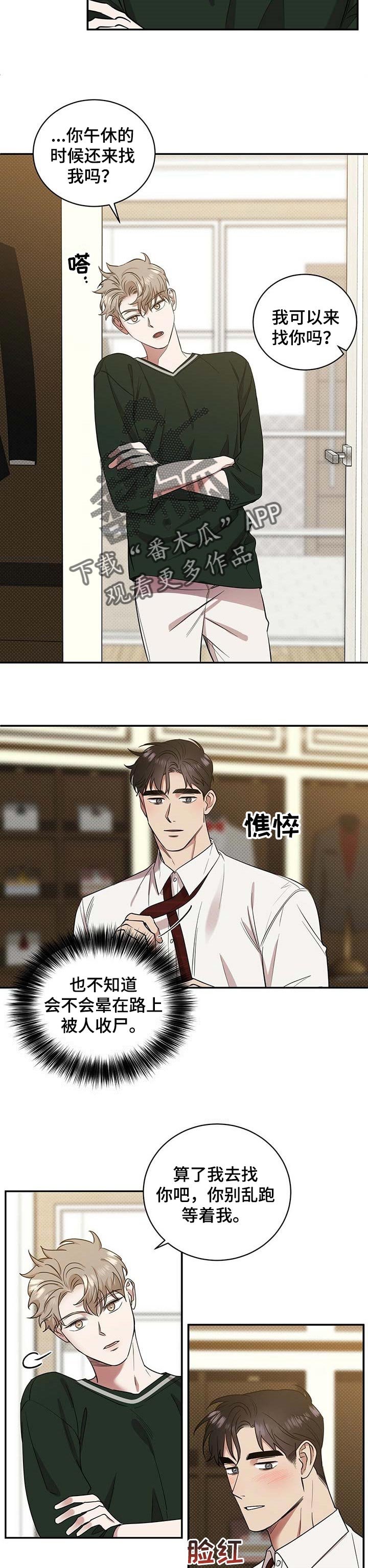第46章：无法忍受