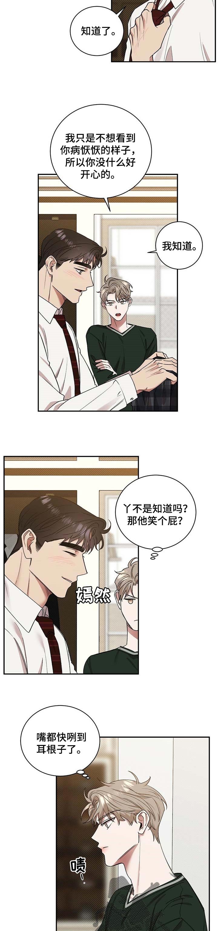 第46章：无法忍受