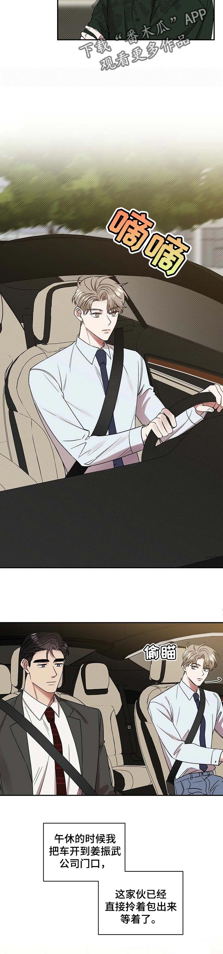第46章：无法忍受