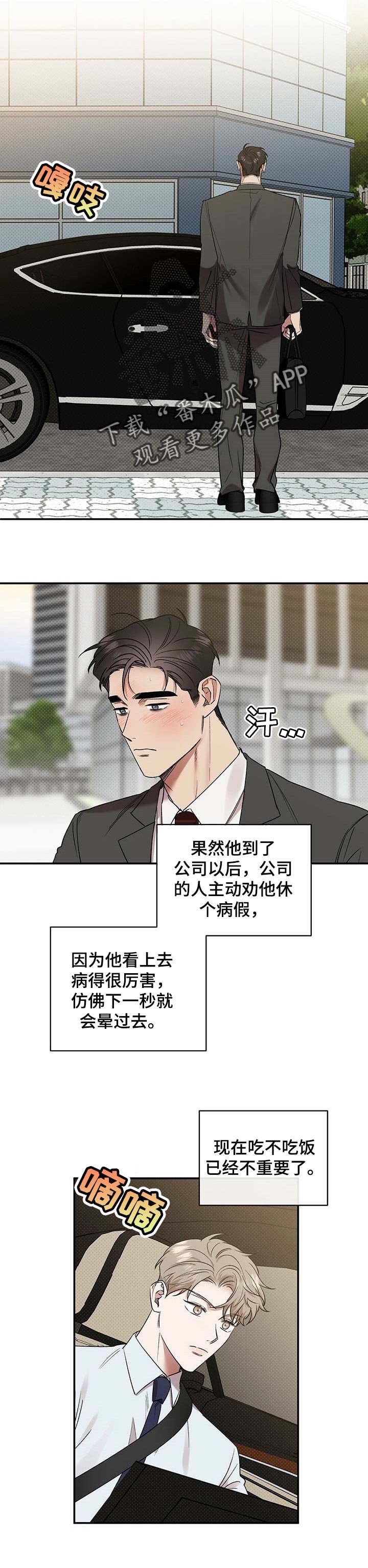 第46章：无法忍受