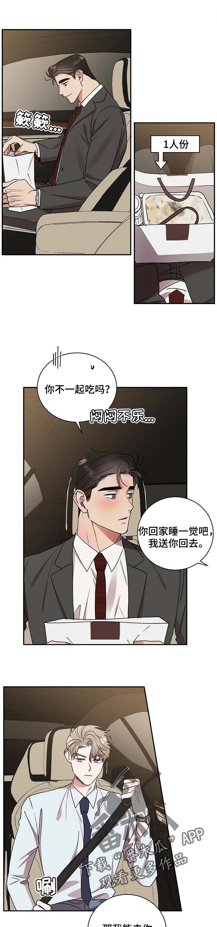 第46章：无法忍受