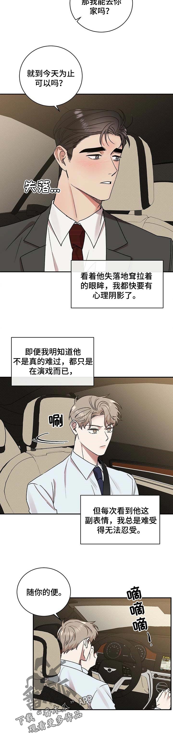 第46章：无法忍受