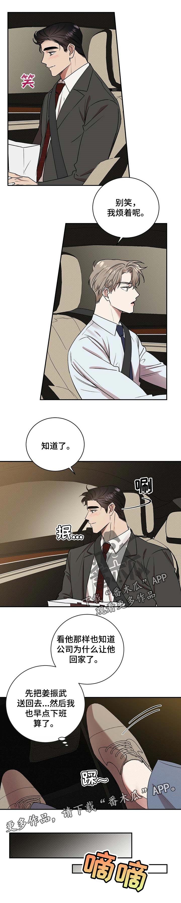 第46章：无法忍受