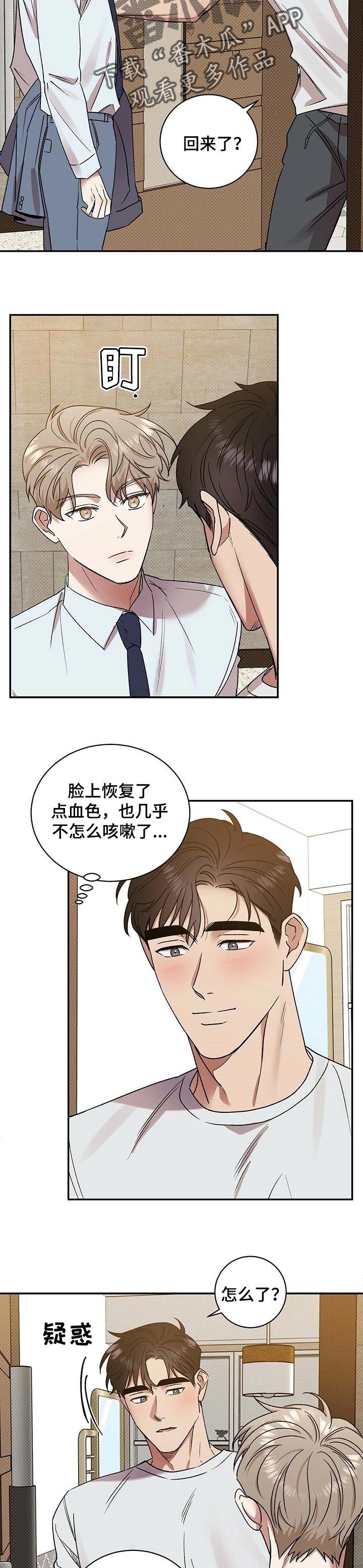 第47章：照顾