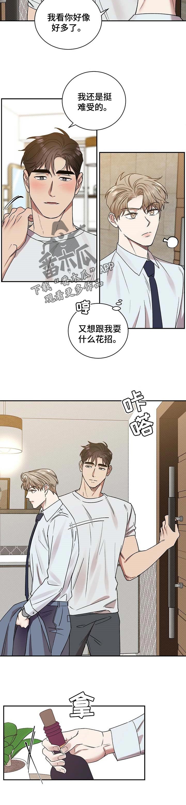 第47章：照顾