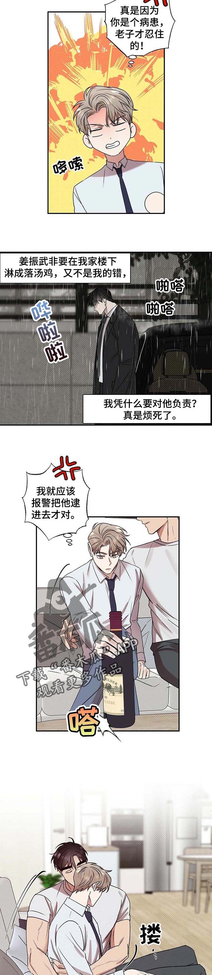 第47章：照顾