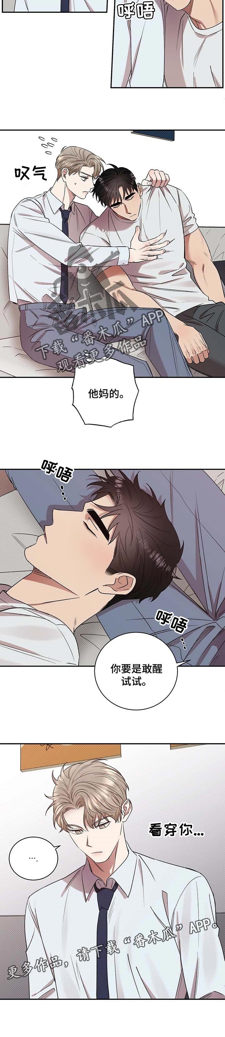 第47章：照顾