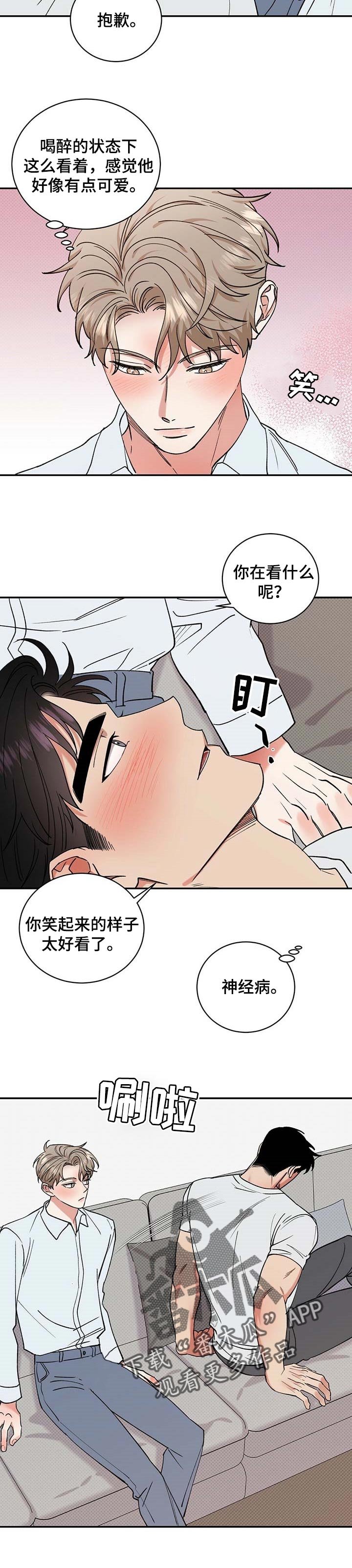 第48章：单纯的人
