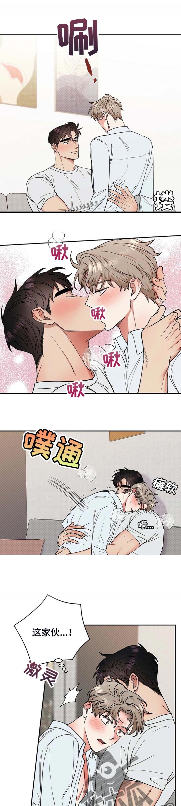 第48章：单纯的人