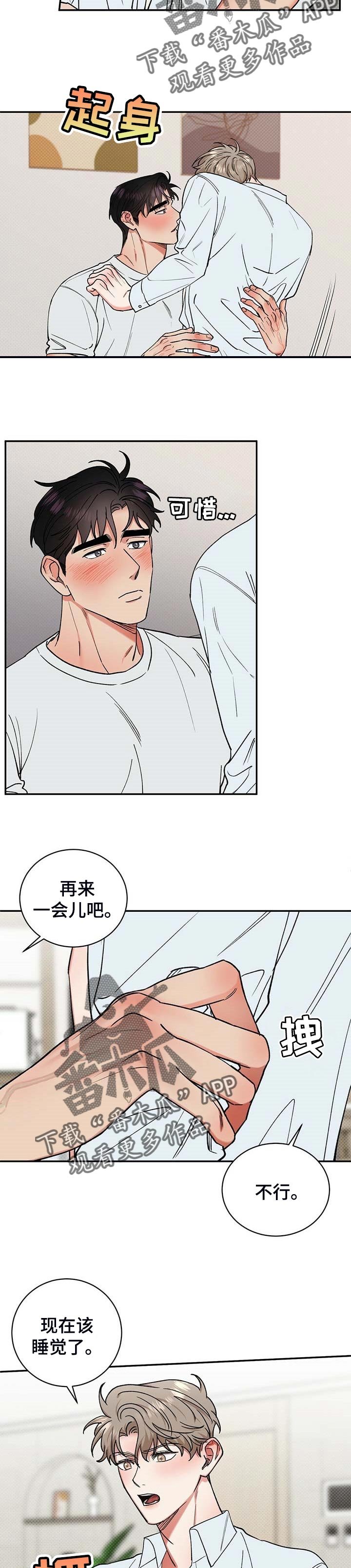 第48章：单纯的人