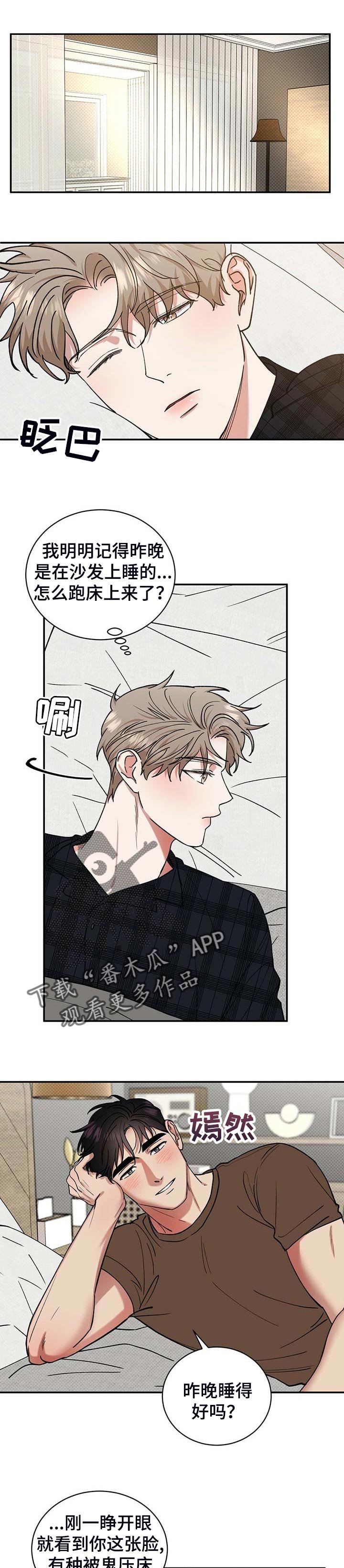 第48章：单纯的人