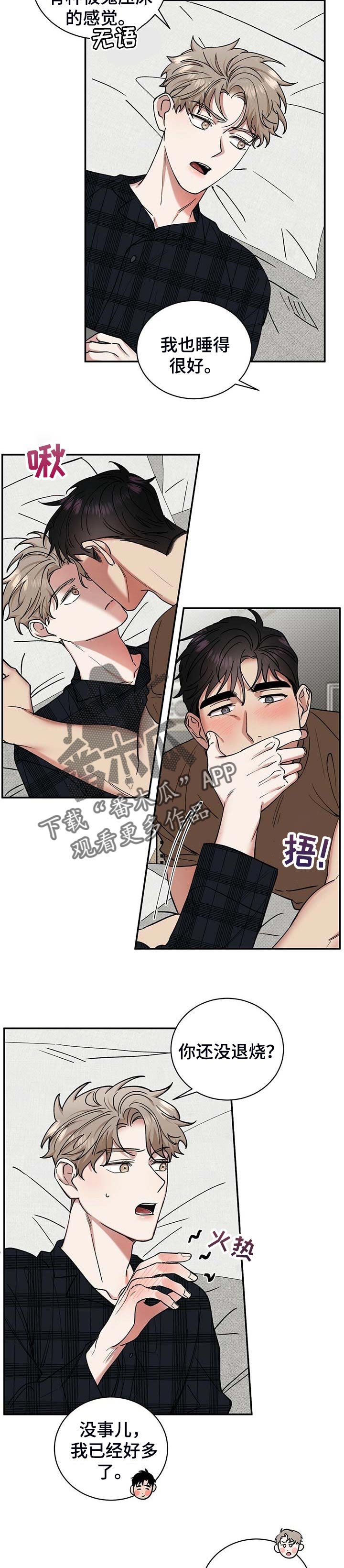 第48章：单纯的人