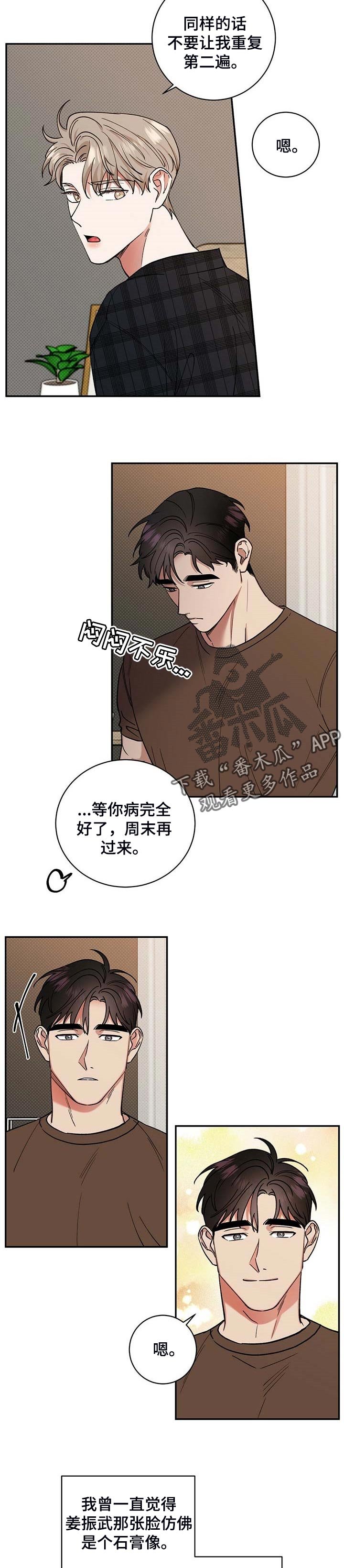 第48章：单纯的人