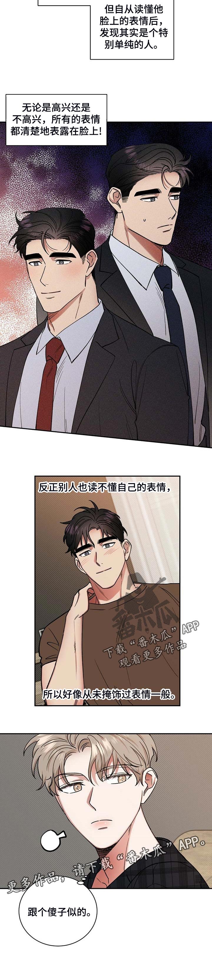 第48章：单纯的人