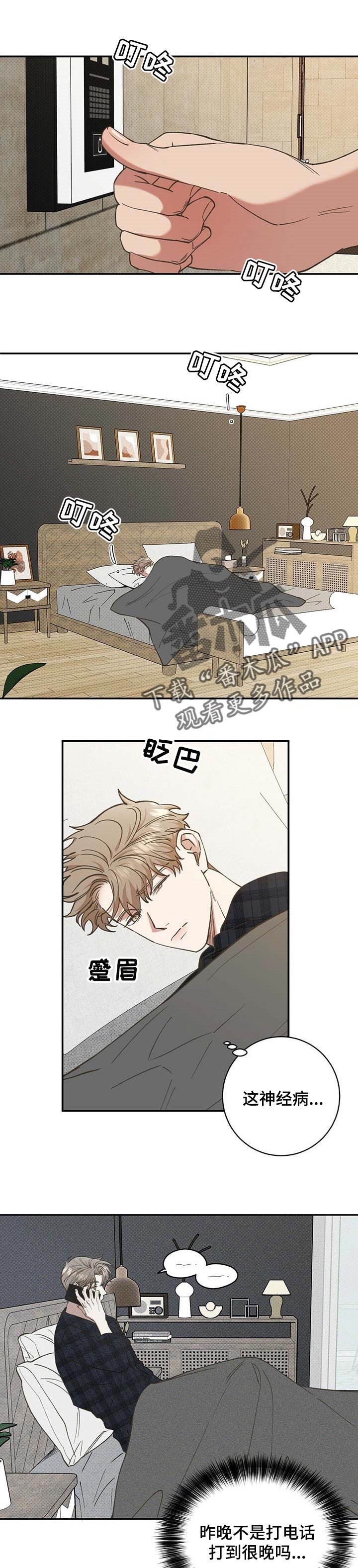 第49章：理直气壮地凑近