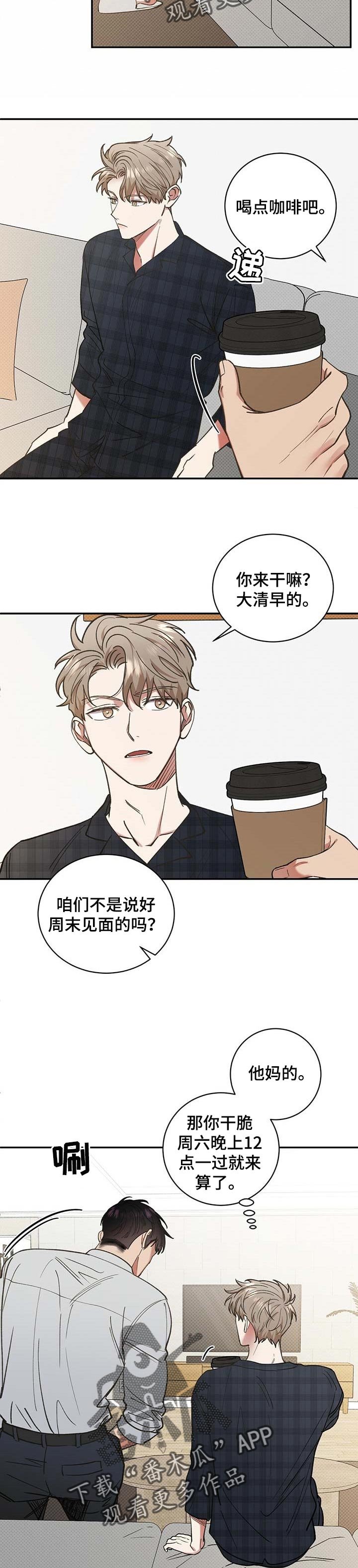 第49章：理直气壮地凑近
