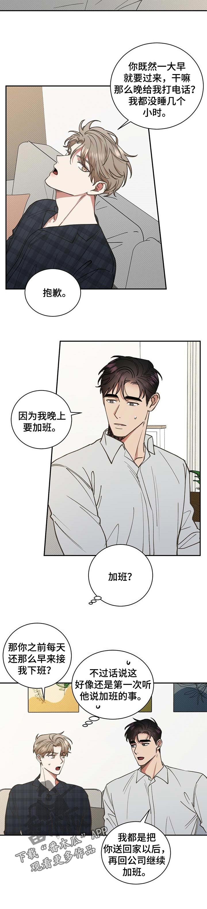 第49章：理直气壮地凑近