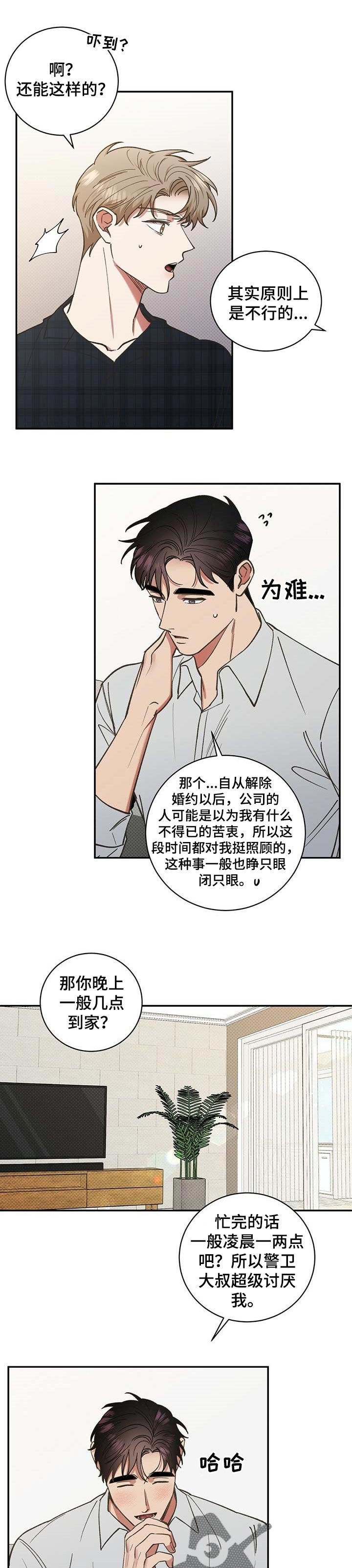 第49章：理直气壮地凑近