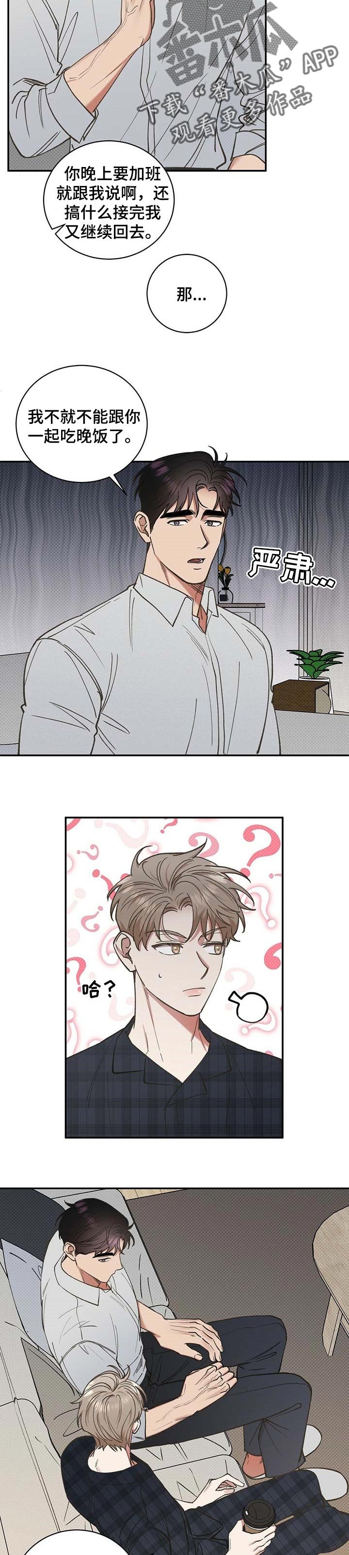 第49章：理直气壮地凑近