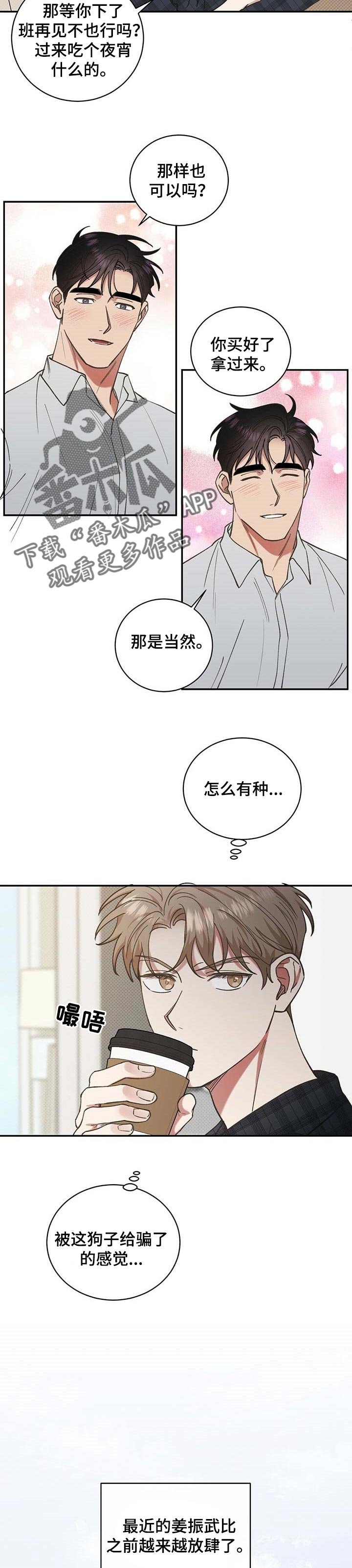 第49章：理直气壮地凑近