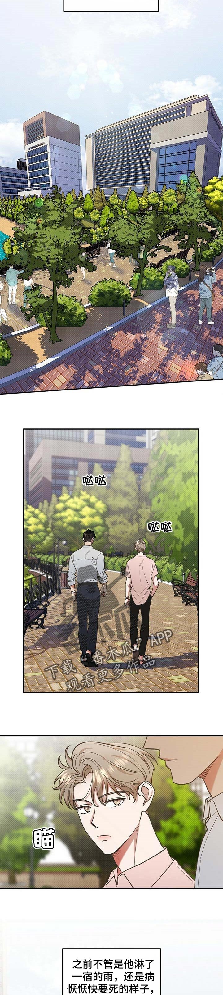 第49章：理直气壮地凑近