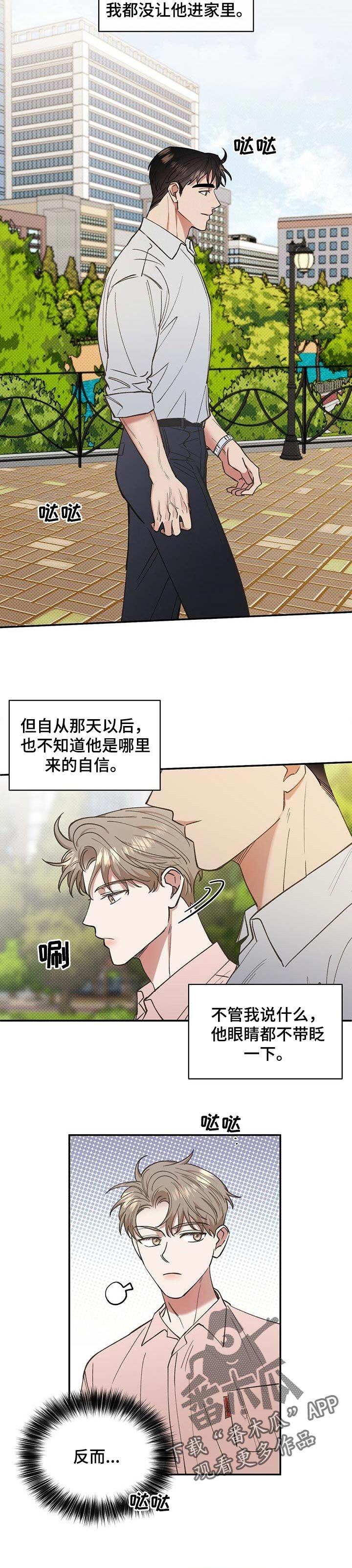 第49章：理直气壮地凑近