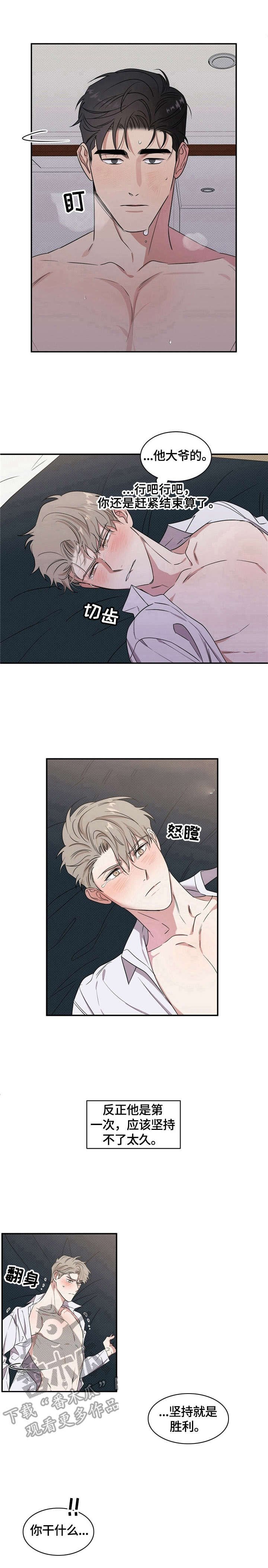第5章：甩不掉