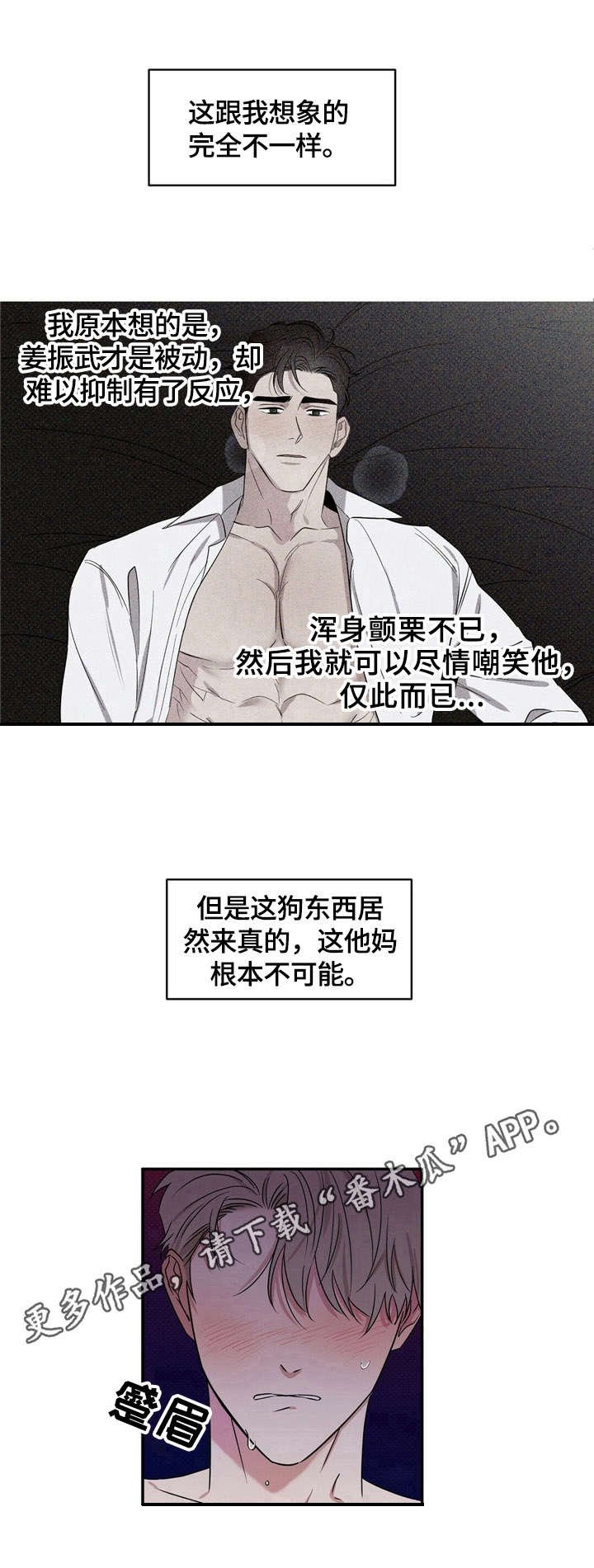 第5章：甩不掉